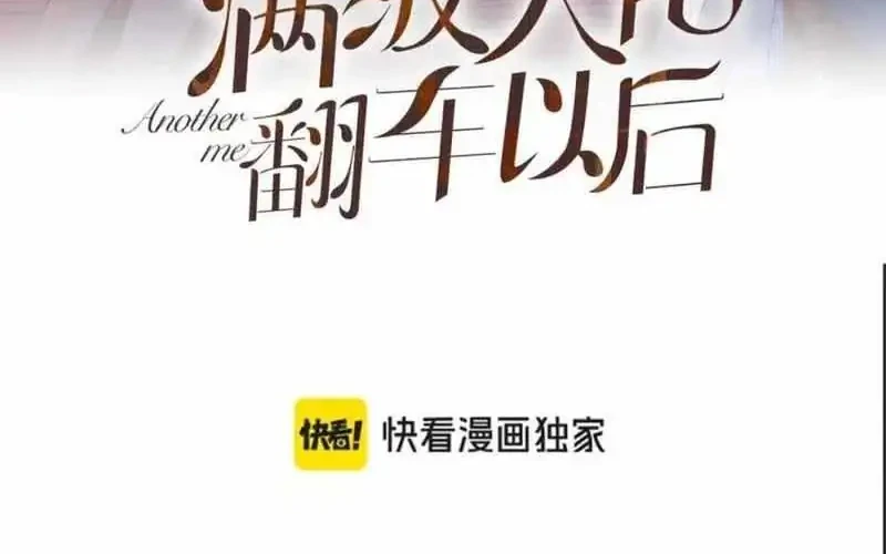 Bao Jin Wo De Xiao Majia Chapter 257 - halaman 2