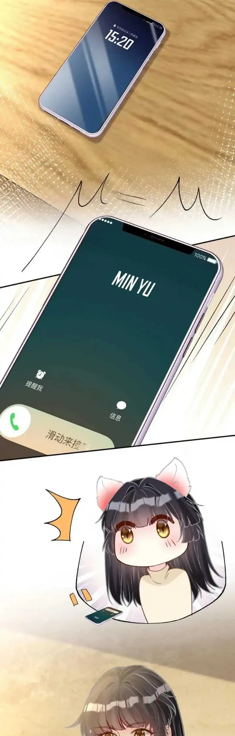Bao Jin Wo De Xiao Majia Chapter 258 - halaman 15