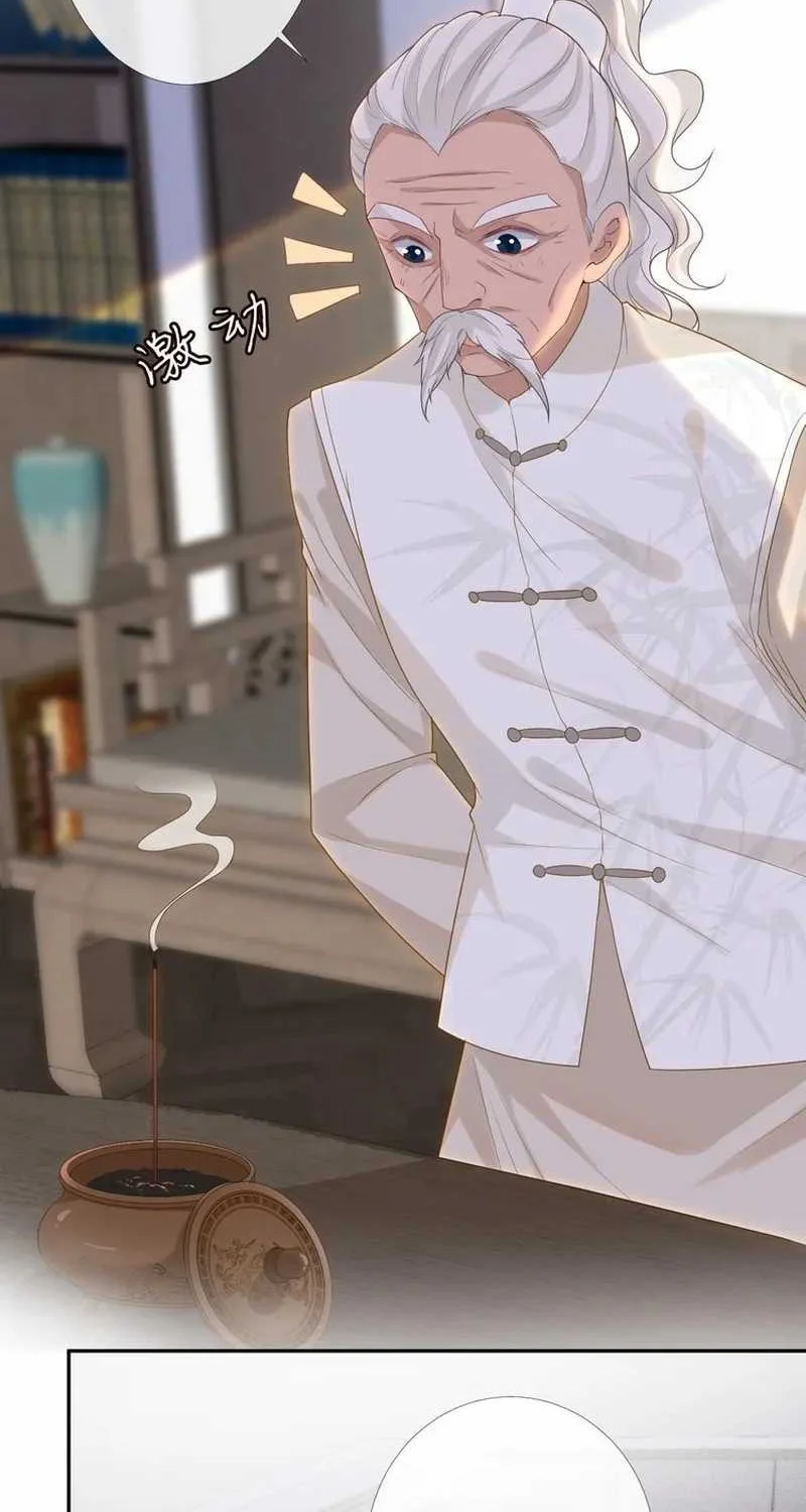 Bao Jin Wo De Xiao Majia Chapter 26 - halaman 4