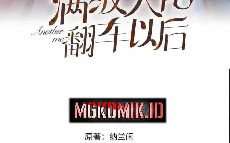 Bao Jin Wo De Xiao Majia Chapter 260 - halaman 2