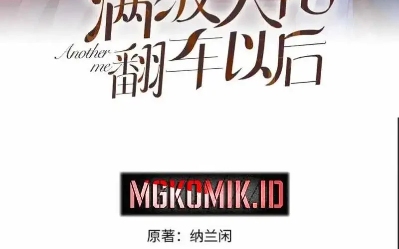 Bao Jin Wo De Xiao Majia Chapter 261 - halaman 2