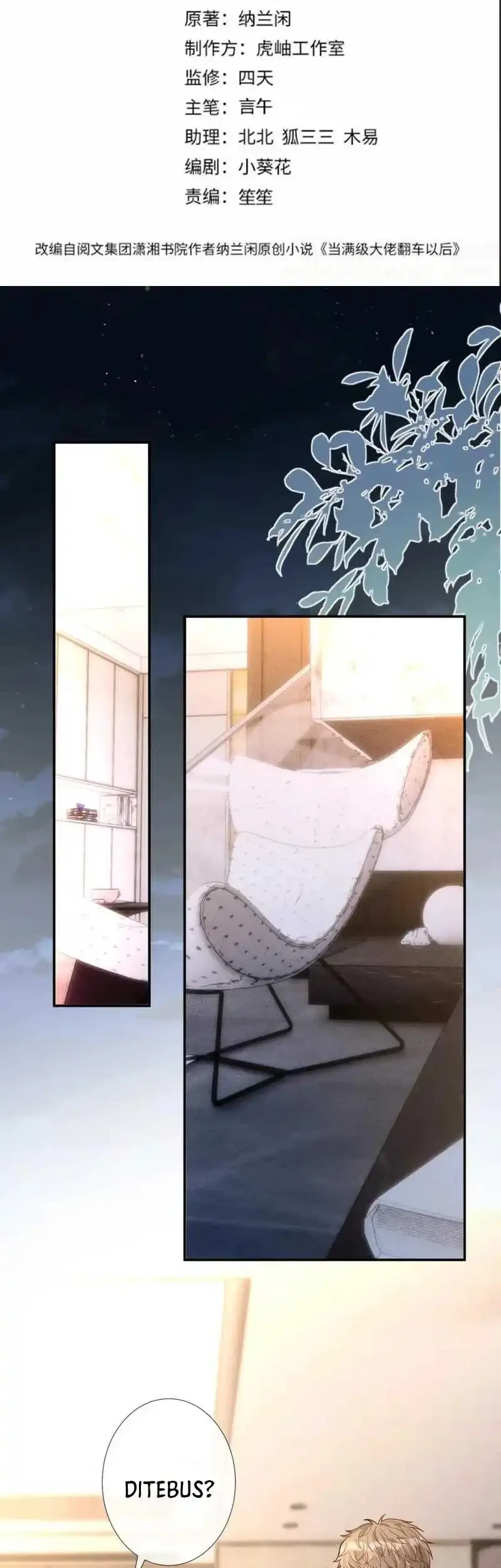 Bao Jin Wo De Xiao Majia Chapter 263 - halaman 3