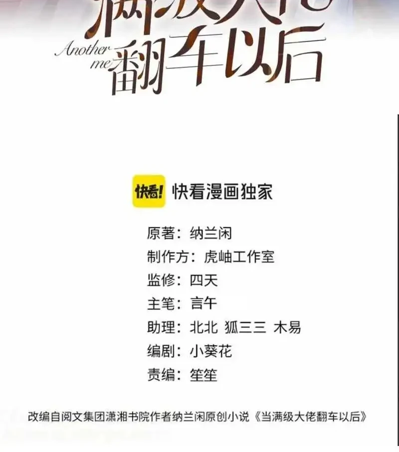 Bao Jin Wo De Xiao Majia Chapter 267 - halaman 2