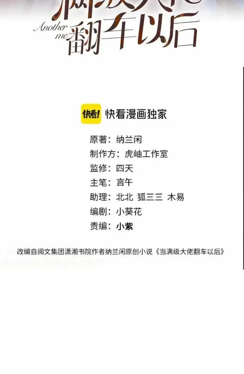 Bao Jin Wo De Xiao Majia Chapter 269 - halaman 2