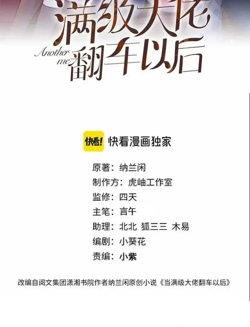 Bao Jin Wo De Xiao Majia Chapter 272 - halaman 2