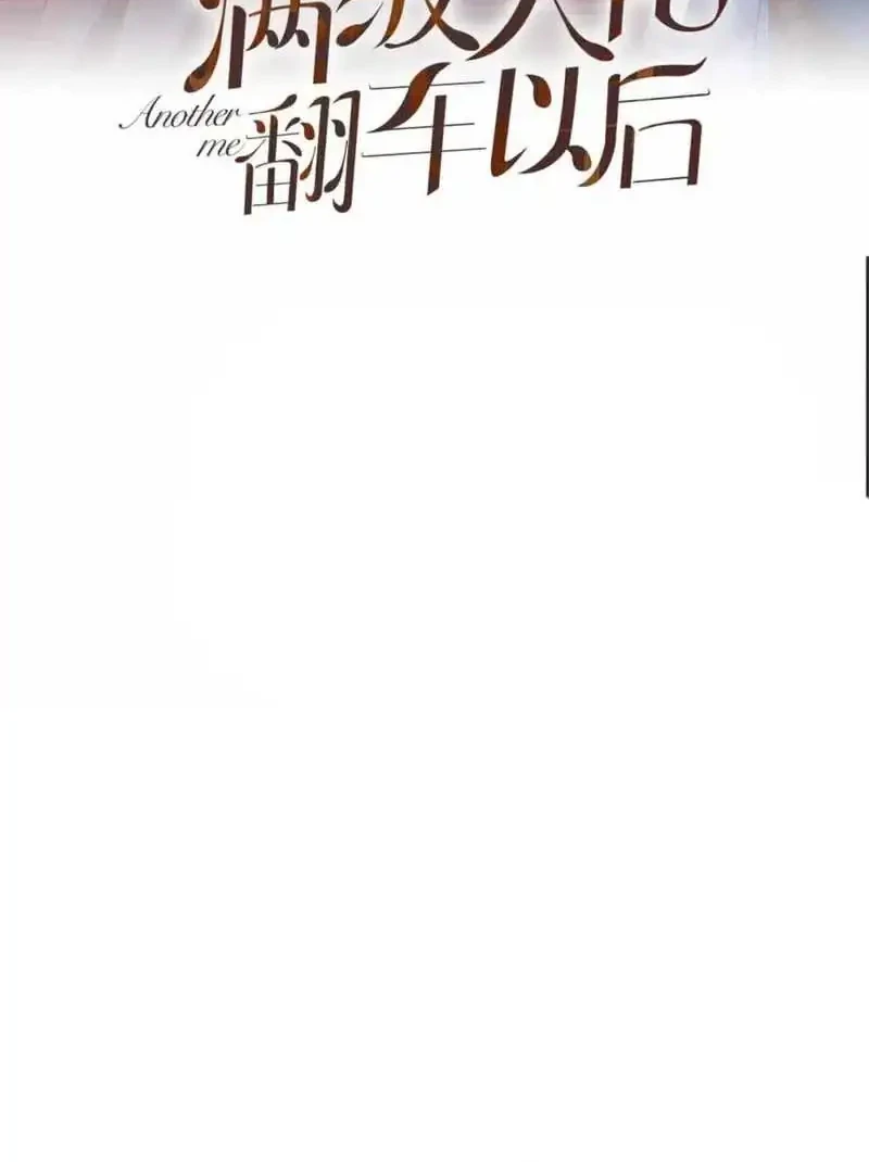 Bao Jin Wo De Xiao Majia Chapter 278 - halaman 2