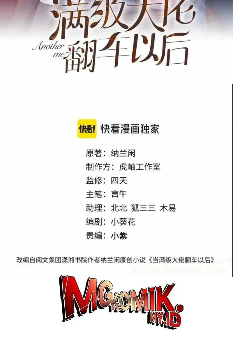 Bao Jin Wo De Xiao Majia Chapter 283 - halaman 2