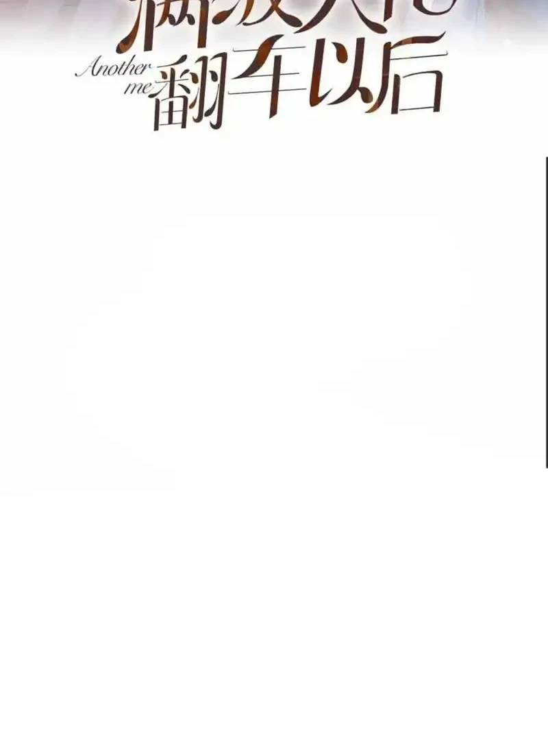 Bao Jin Wo De Xiao Majia Chapter 286 - halaman 2