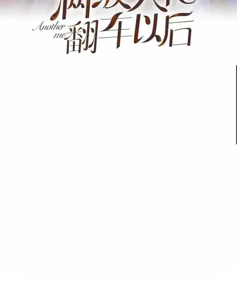 Bao Jin Wo De Xiao Majia Chapter 289 - halaman 2