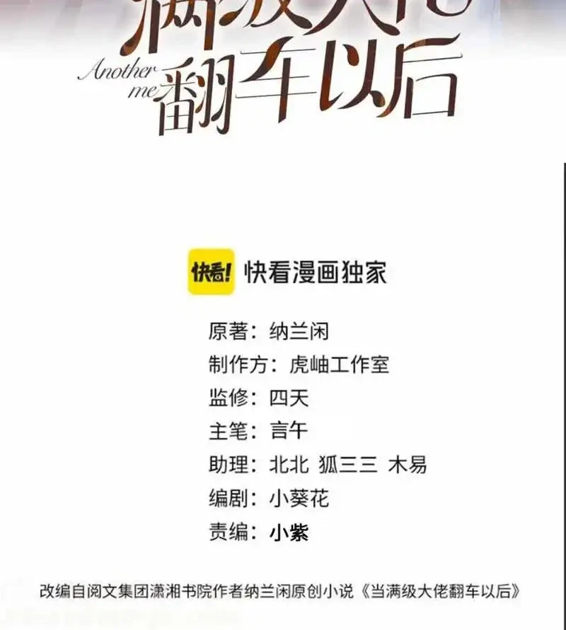 Bao Jin Wo De Xiao Majia Chapter 290 - halaman 2