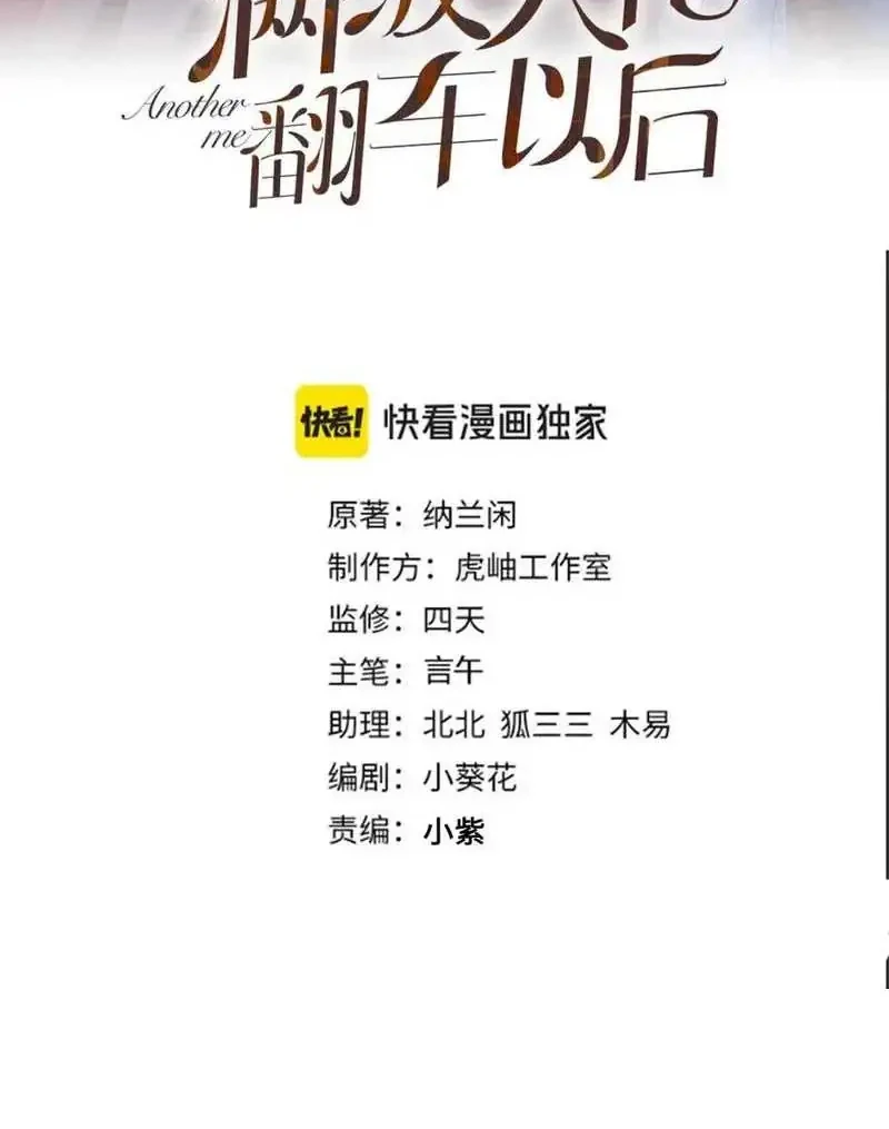 Bao Jin Wo De Xiao Majia Chapter 291 - halaman 2