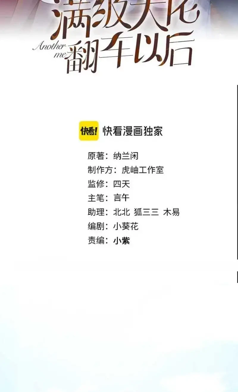 Bao Jin Wo De Xiao Majia Chapter 296 - halaman 2