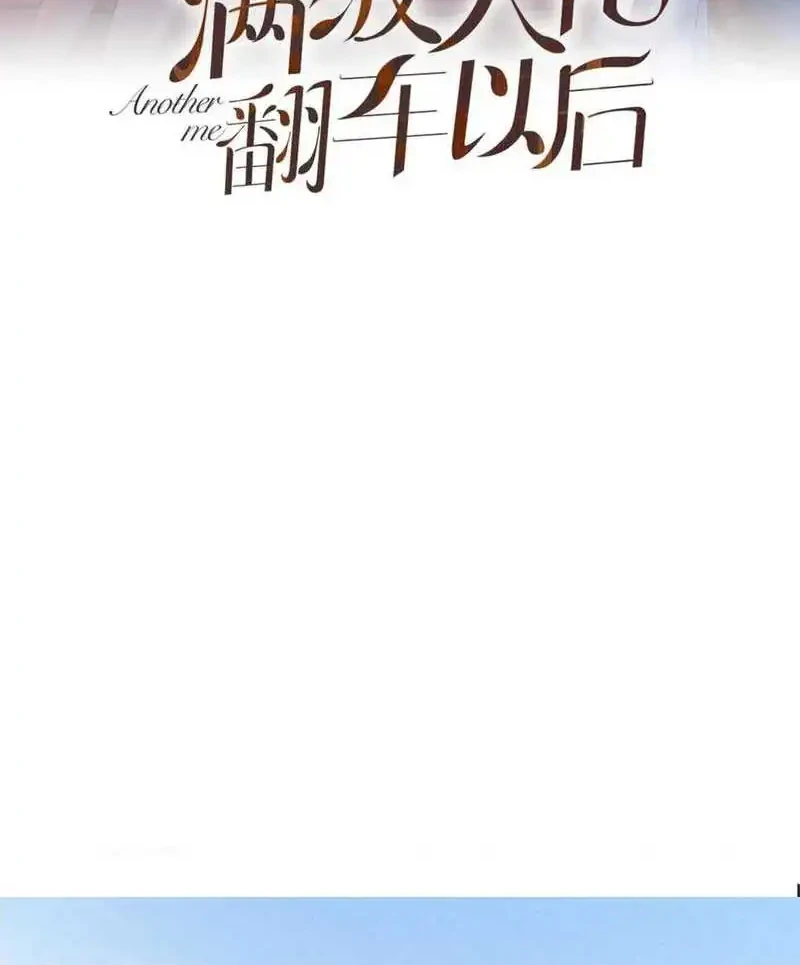 Bao Jin Wo De Xiao Majia Chapter 298 - halaman 2