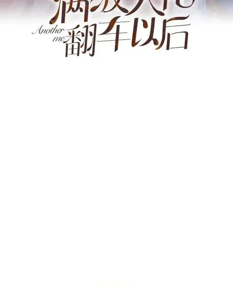 Bao Jin Wo De Xiao Majia Chapter 299 - halaman 2