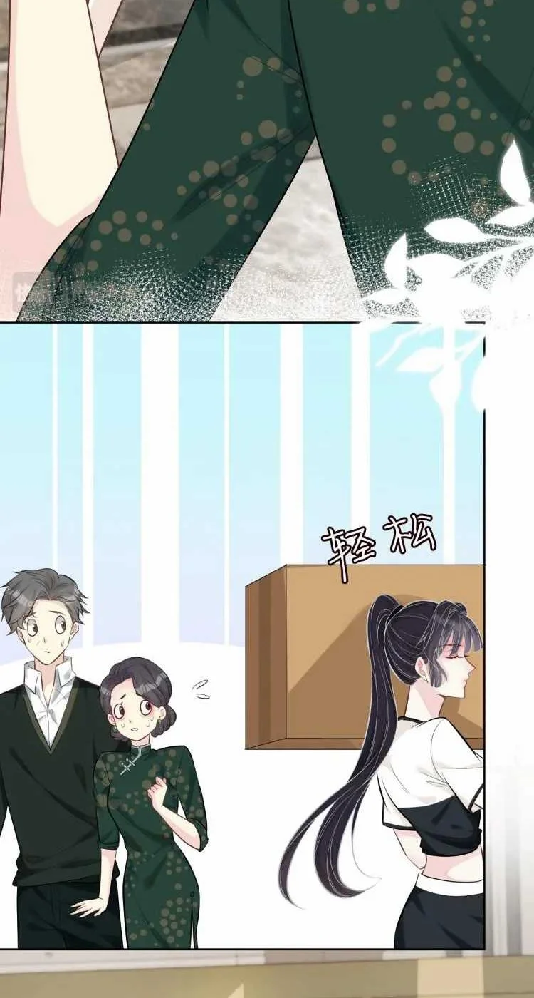 Bao Jin Wo De Xiao Majia Chapter 3 - halaman 10