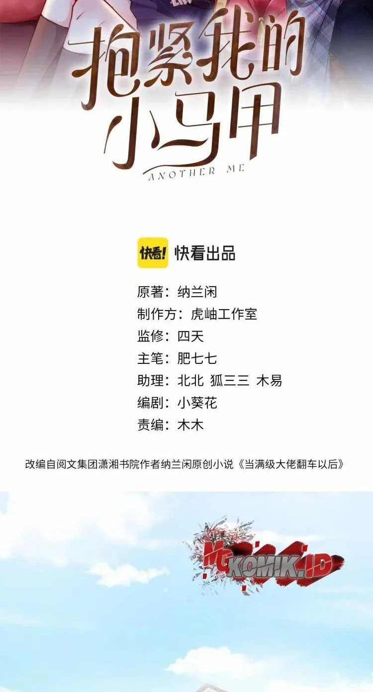 Bao Jin Wo De Xiao Majia Chapter 3 - halaman 2