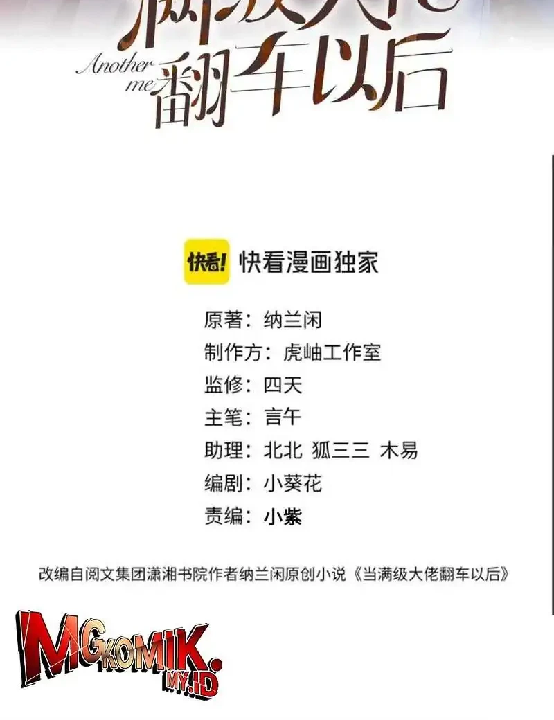 Bao Jin Wo De Xiao Majia Chapter 301 - halaman 2