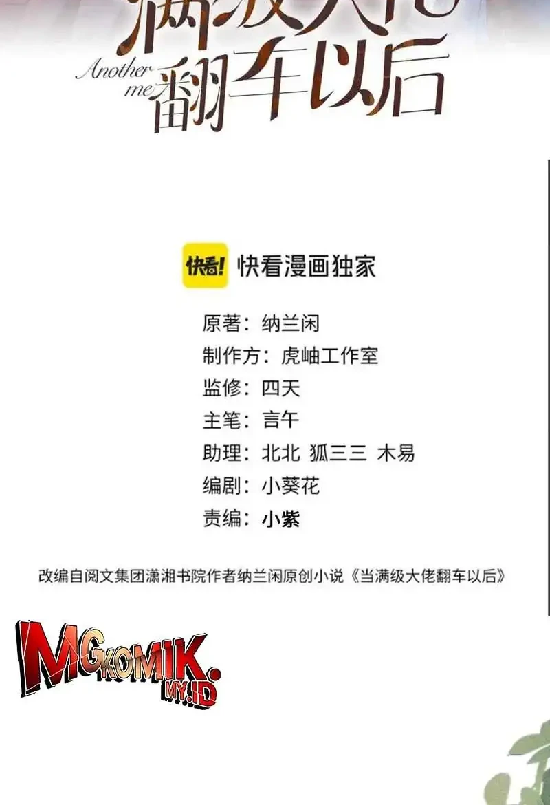 Bao Jin Wo De Xiao Majia Chapter 302 - halaman 2