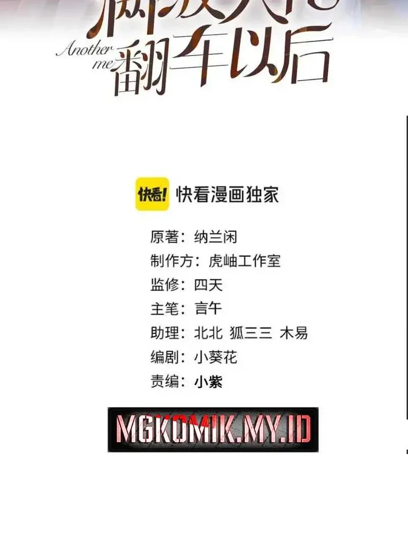 Bao Jin Wo De Xiao Majia Chapter 303 - halaman 2
