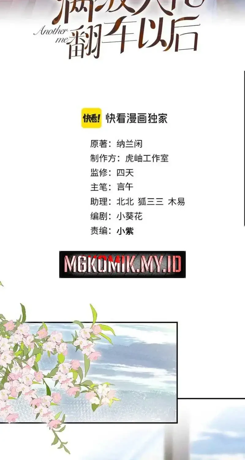 Bao Jin Wo De Xiao Majia Chapter 306 - halaman 2