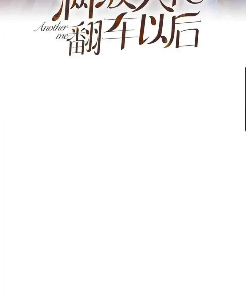 Bao Jin Wo De Xiao Majia Chapter 307 - halaman 2