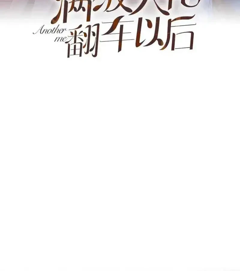 Bao Jin Wo De Xiao Majia Chapter 308 - halaman 2