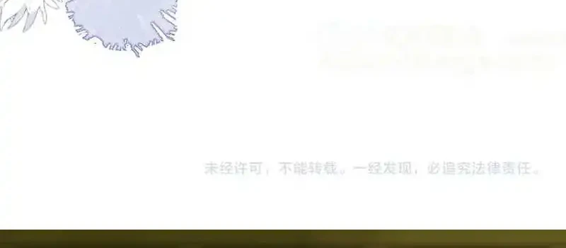 Bao Jin Wo De Xiao Majia Chapter 308 - halaman 41