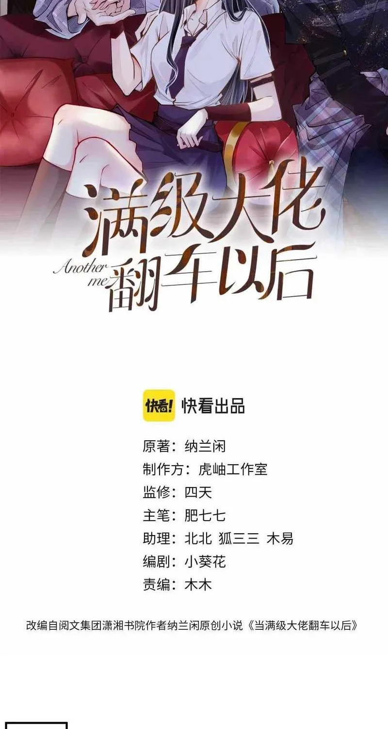 Bao Jin Wo De Xiao Majia Chapter 31 - halaman 2