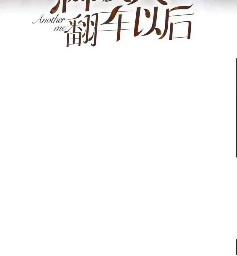 Bao Jin Wo De Xiao Majia Chapter 310 - halaman 2