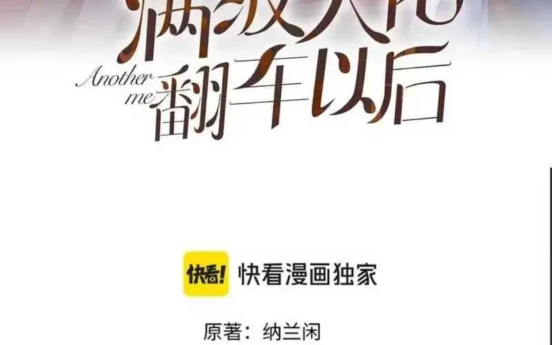 Bao Jin Wo De Xiao Majia Chapter 313 - halaman 2