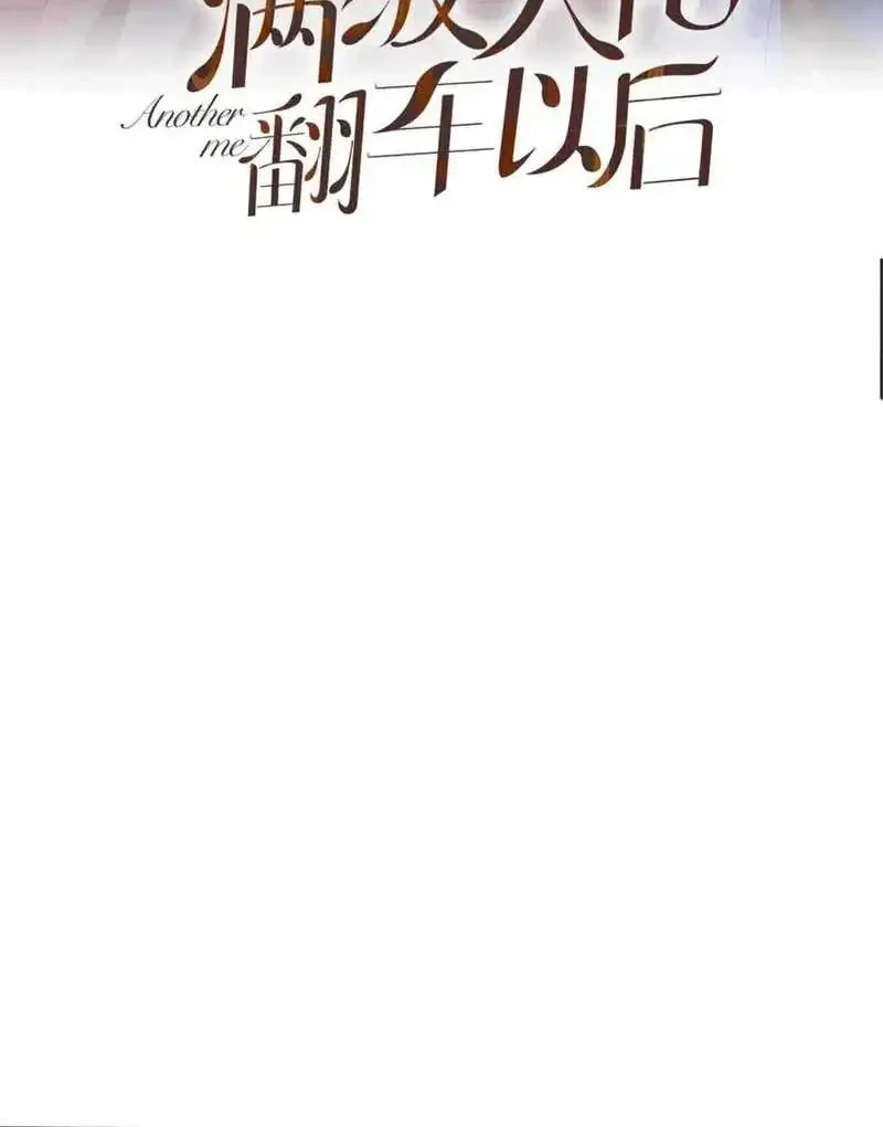Bao Jin Wo De Xiao Majia Chapter 314 - halaman 2