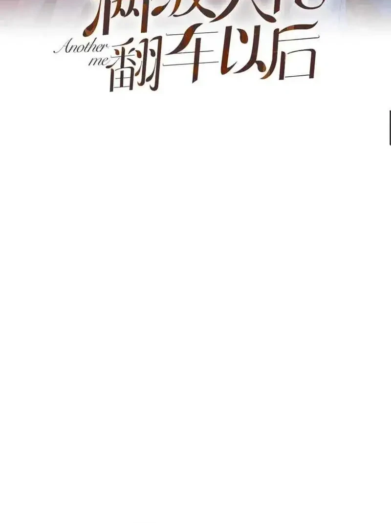 Bao Jin Wo De Xiao Majia Chapter 315 - halaman 2
