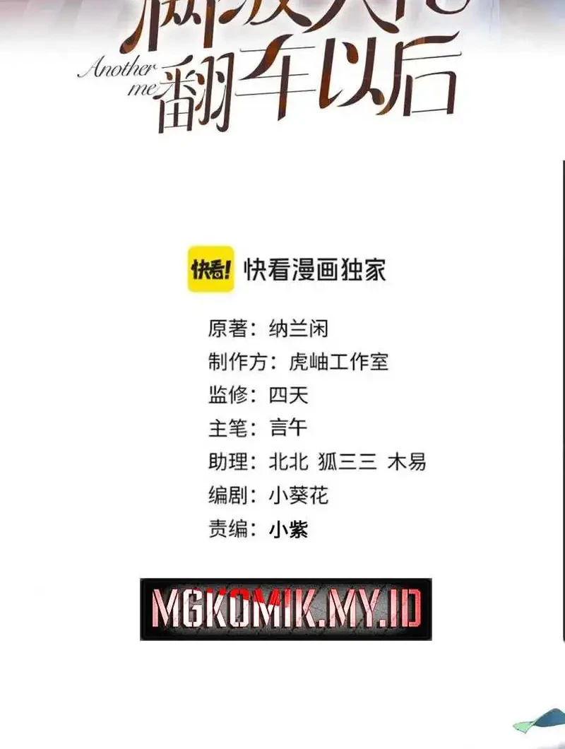 Bao Jin Wo De Xiao Majia Chapter 318 - halaman 2