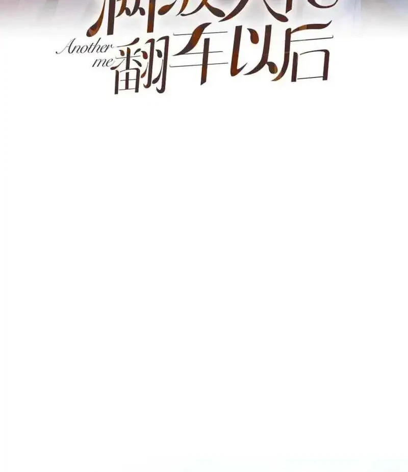 Bao Jin Wo De Xiao Majia Chapter 320 - halaman 2