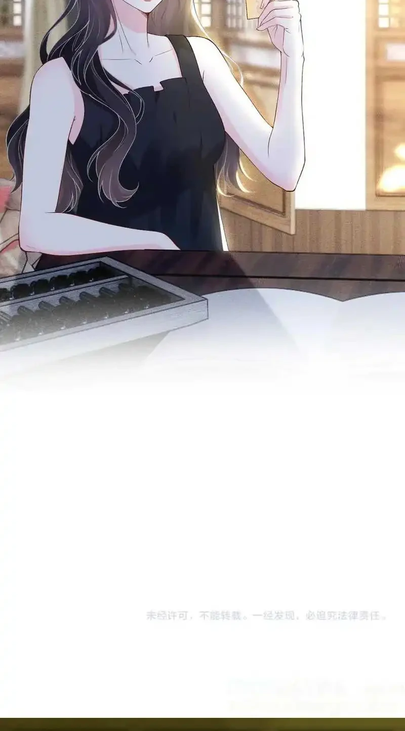 Bao Jin Wo De Xiao Majia Chapter 320 - halaman 42