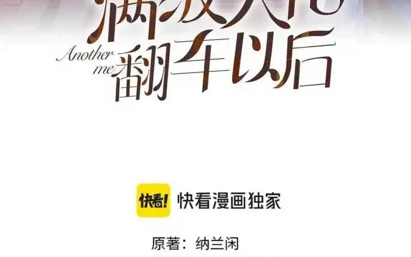Bao Jin Wo De Xiao Majia Chapter 321 - halaman 2