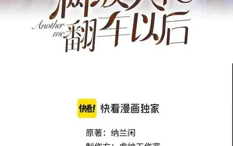 Bao Jin Wo De Xiao Majia Chapter 322 - halaman 2