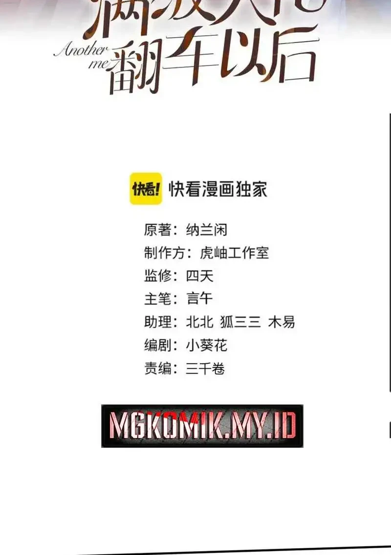 Bao Jin Wo De Xiao Majia Chapter 325 - halaman 2