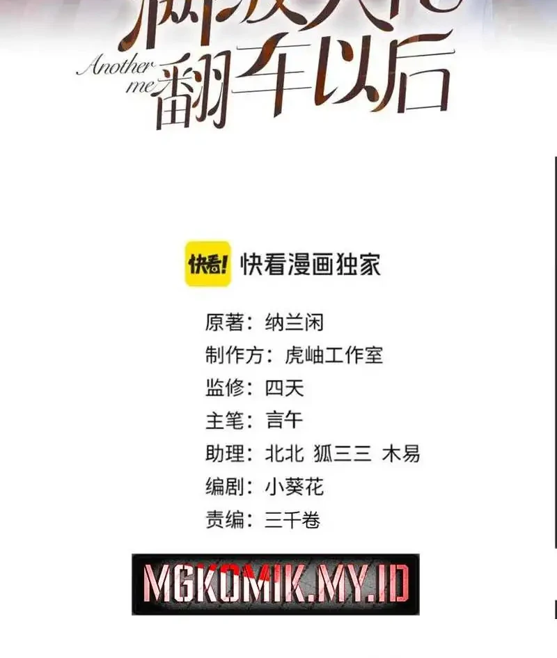 Bao Jin Wo De Xiao Majia Chapter 327 - halaman 2