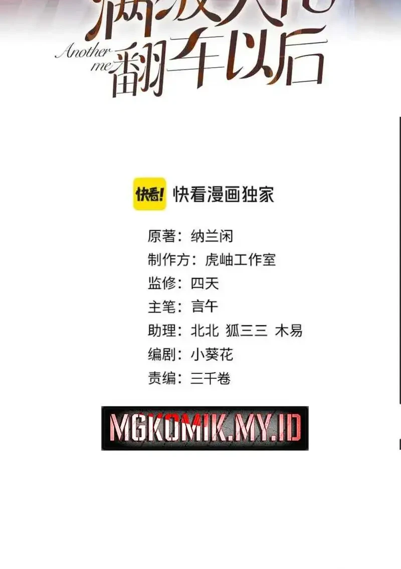 Bao Jin Wo De Xiao Majia Chapter 328 - halaman 2