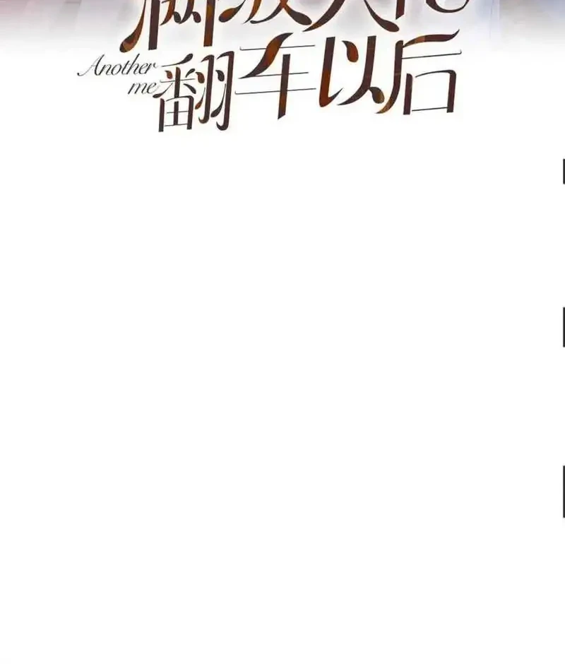 Bao Jin Wo De Xiao Majia Chapter 329 - halaman 2