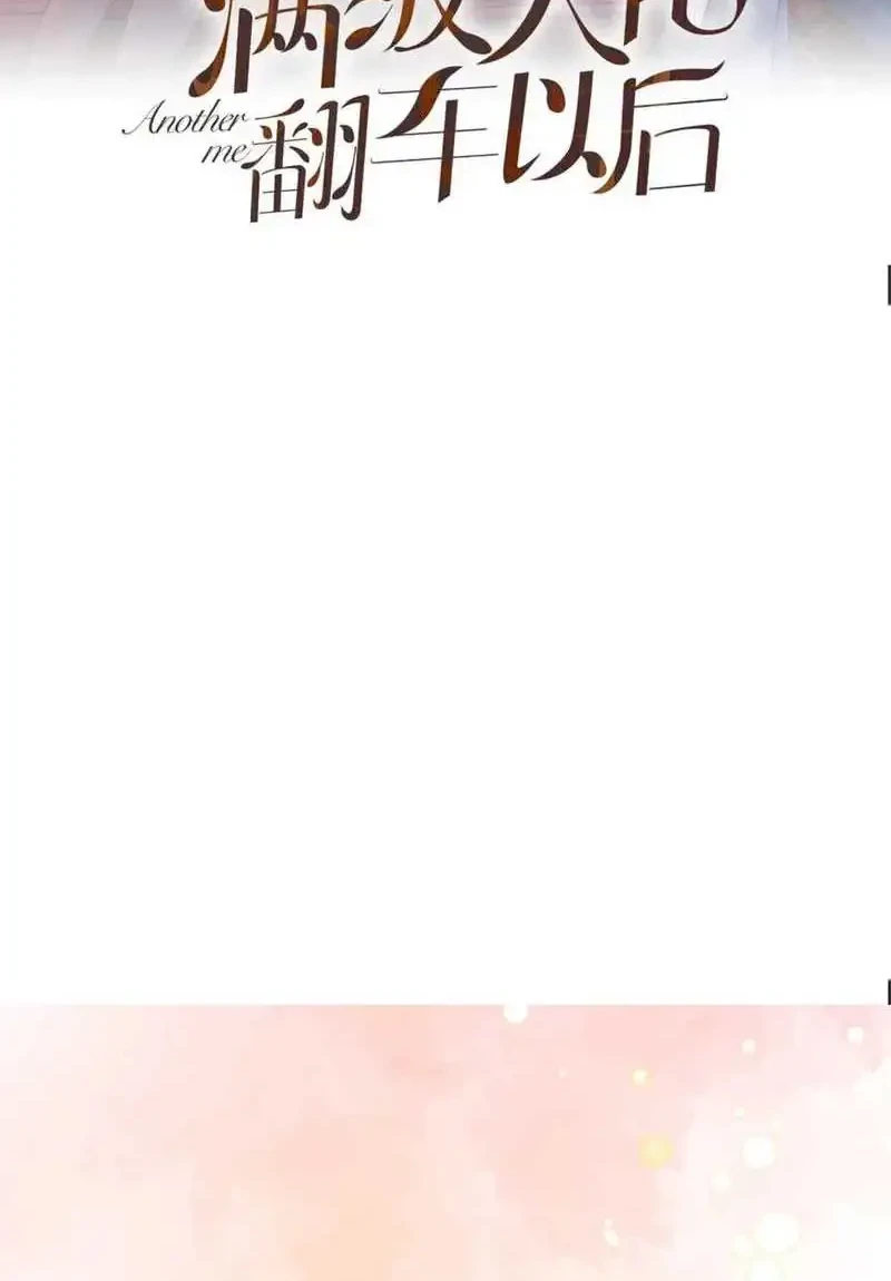 Bao Jin Wo De Xiao Majia Chapter 330 - halaman 2