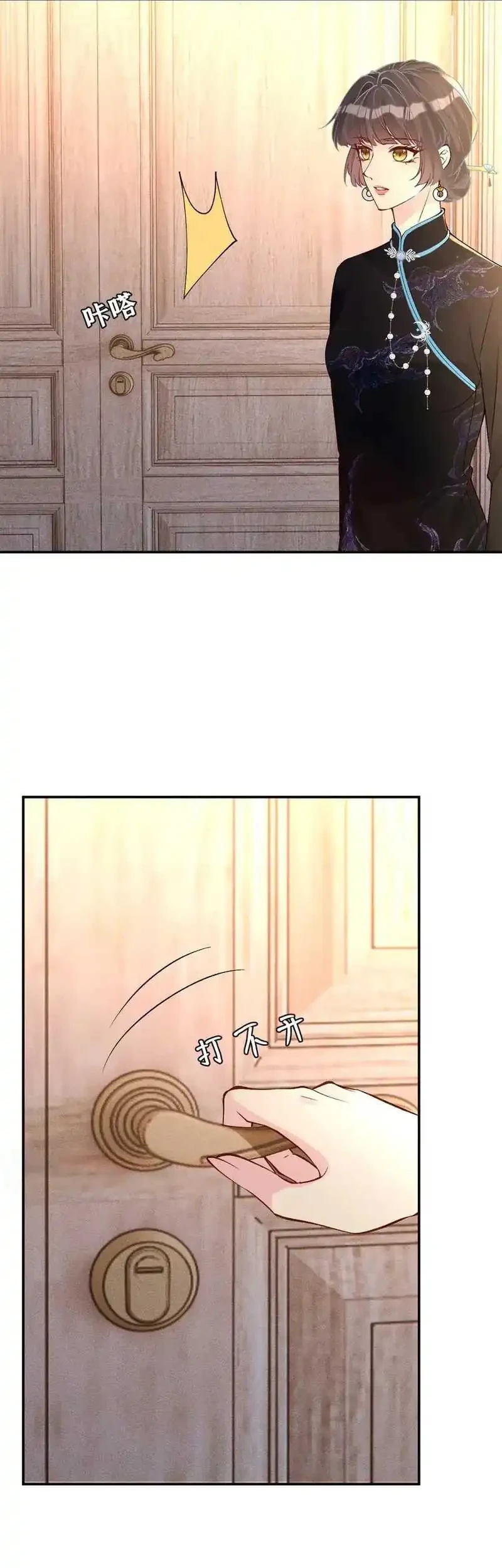 Bao Jin Wo De Xiao Majia Chapter 331 - halaman 16