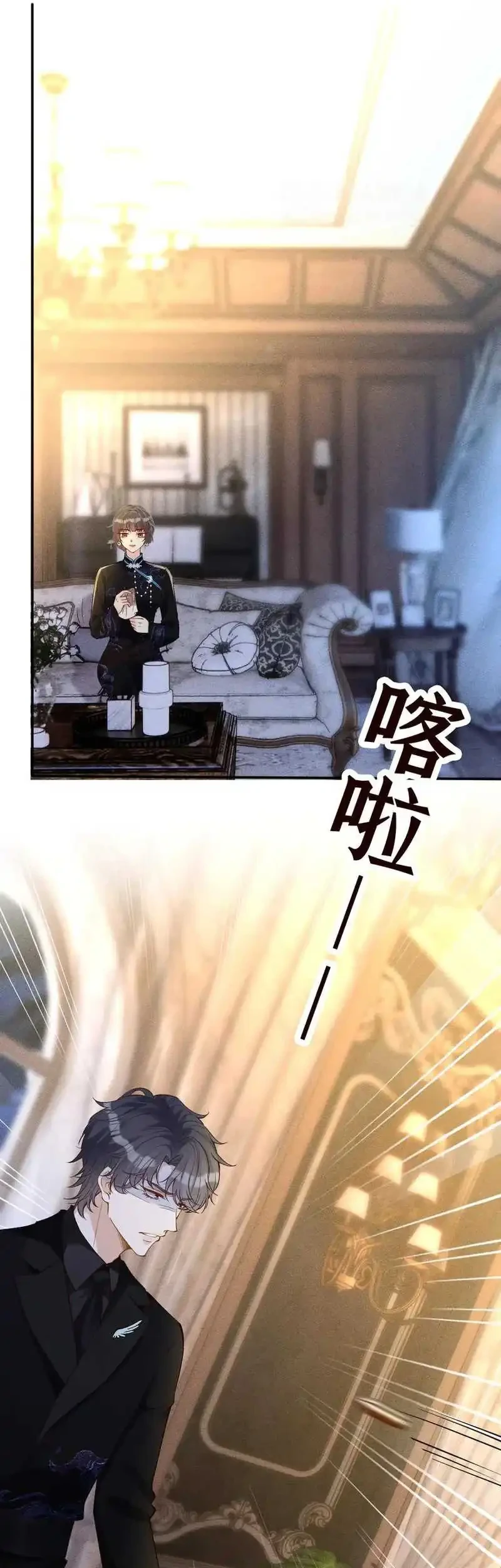 Bao Jin Wo De Xiao Majia Chapter 331 - halaman 20
