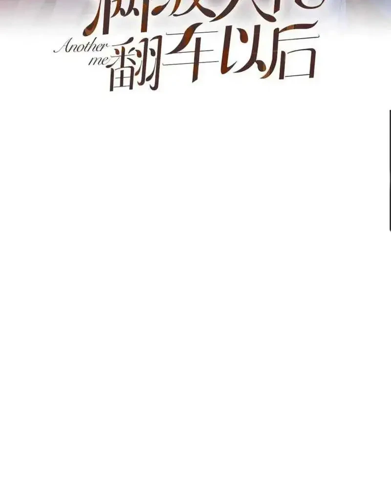 Bao Jin Wo De Xiao Majia Chapter 332 - halaman 2
