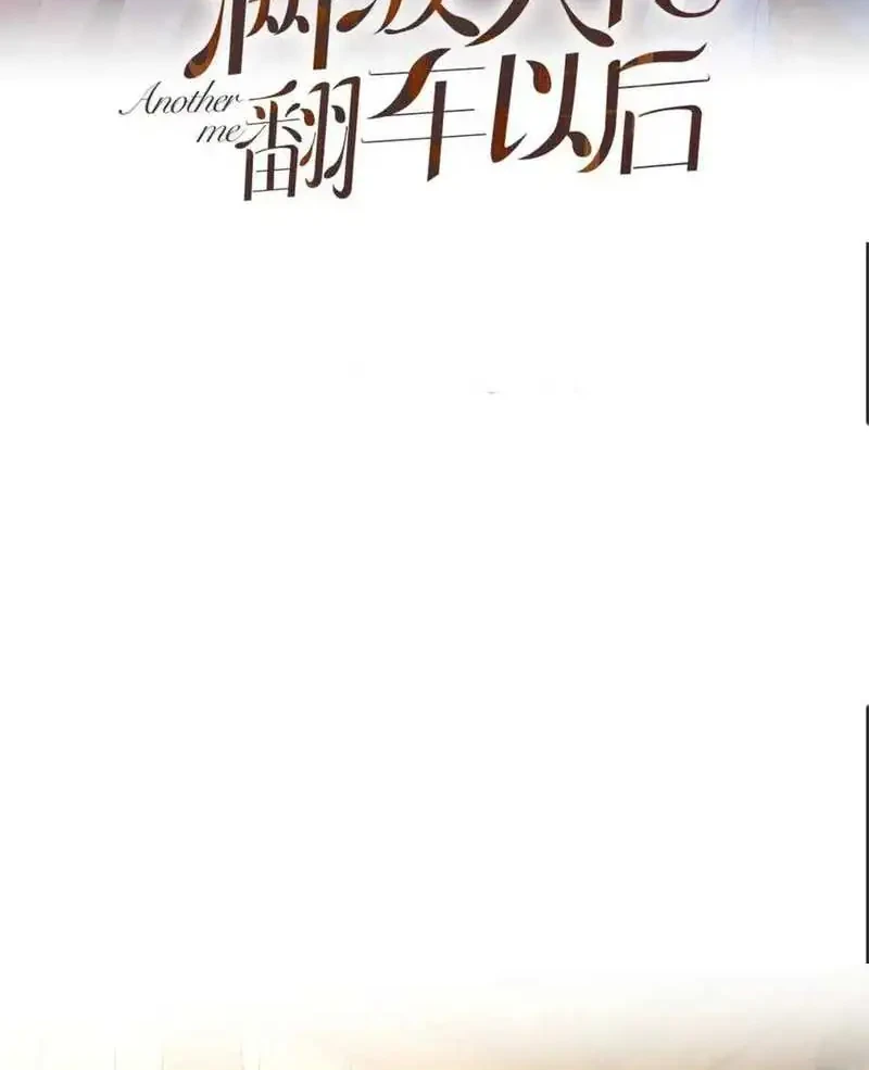 Bao Jin Wo De Xiao Majia Chapter 333 - halaman 2