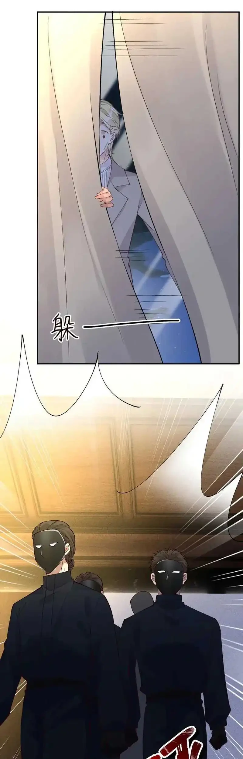 Bao Jin Wo De Xiao Majia Chapter 333 - halaman 20