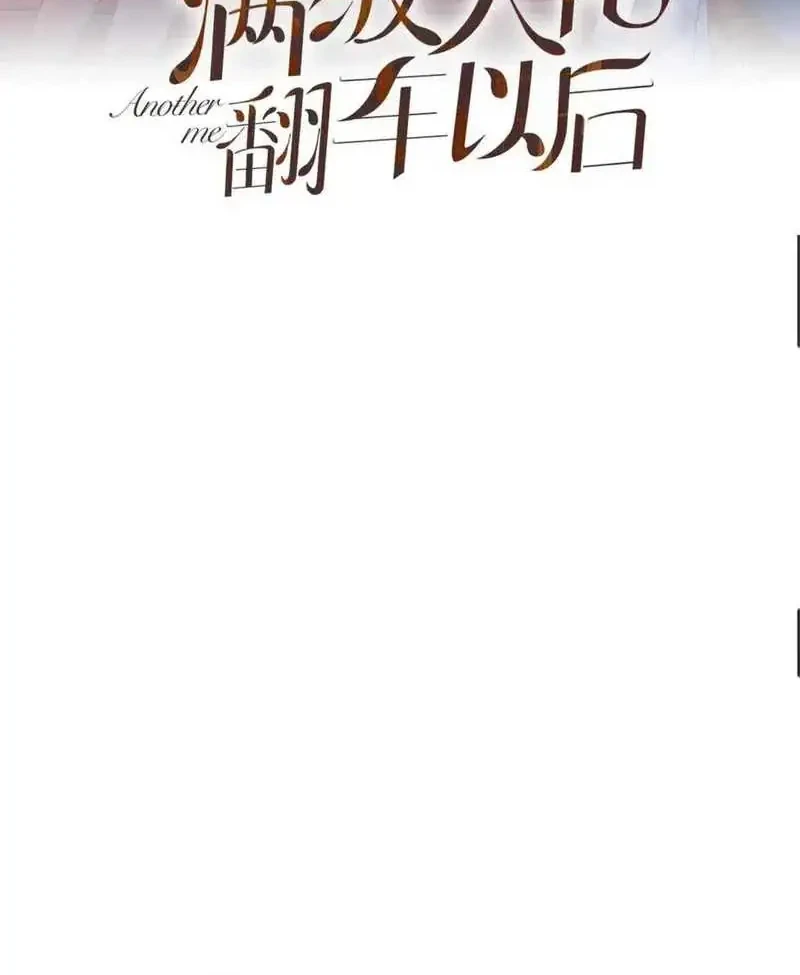 Bao Jin Wo De Xiao Majia Chapter 335 - halaman 2
