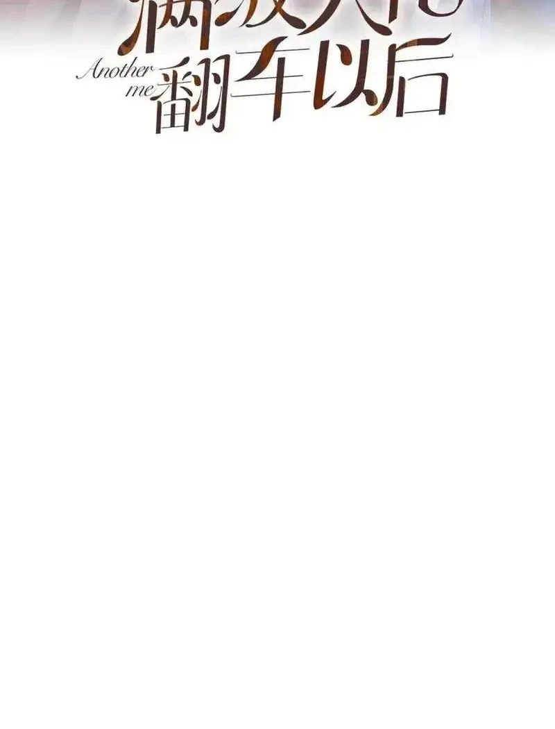 Bao Jin Wo De Xiao Majia Chapter 338 - halaman 2