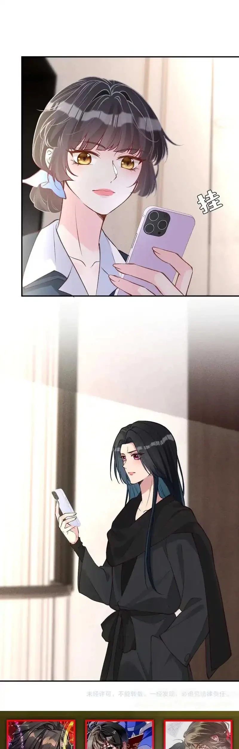 Bao Jin Wo De Xiao Majia Chapter 338 - halaman 34